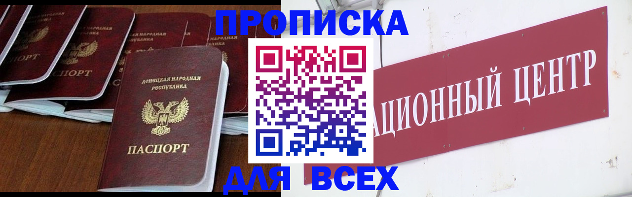 временная регистрация законно в Зеленогорске