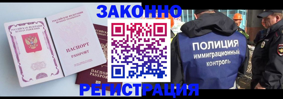 миграционный учет в Зеленогорске